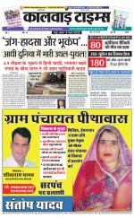 kalwad times page 09-01-2020