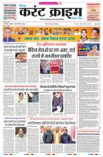 Dainik Current Crime