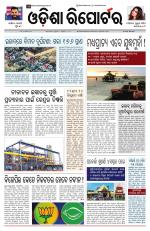 Odisha Reporter