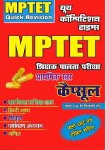 QUICK REVISION (MTET)