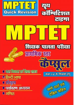 QUICK REVISION (MTET)