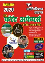 CURRENT AFFAIRS(JANUARY 2020)