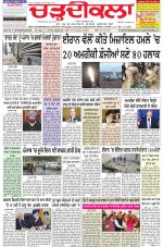 Chardikla epaper