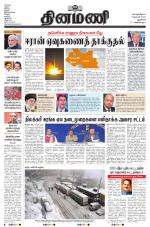 Dinamani - New Delhi