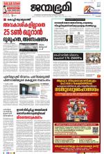 Kozhikode