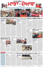 Punjabi Tribune (Majha/Doaba)