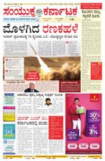 Namma Mangalore ಮಂಗಳೂರು