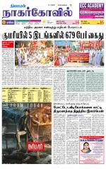 Kanyakumari-Nagarcoil Supplement