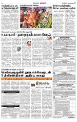 Nagarcoil Supplement