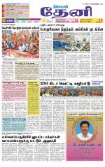 Theni-Madurai Supplement