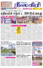 Nilgiri-Coimbatore Supplement