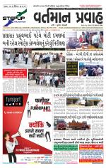 VARTMAN PRAVAH Daily