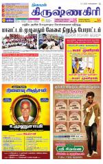 Krishnagiri-Salem Supplement