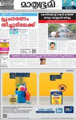 Kannur (includes Kasargod)