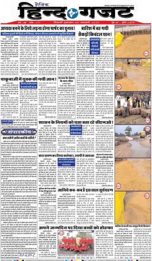 THURSDAY 09 JAN 2020