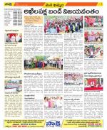 Khammam Constituencies