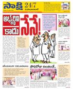 Mahabubabad District