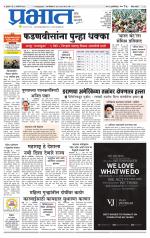 पुणे जिल्हा आवृत्ती