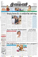 Dinamani -Tirunelveli