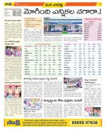 Guntur Constituencies