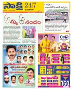 Guntur Amaravathi District