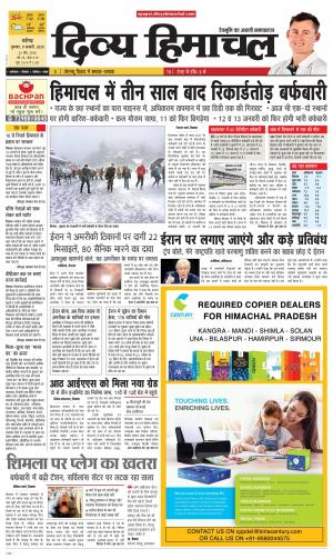 Divya Himachal Chandigarh