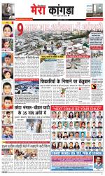 Divya Himachal Dharamsala+ Mera Kangra +Aastha