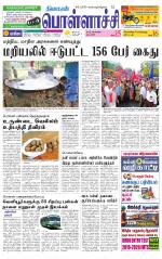 Pollachi-Coimbatore Supplement