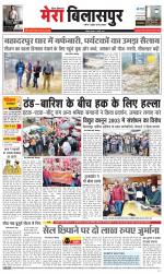 Divya Himachal Dharamsala+Mera Bilaspur +Aastha