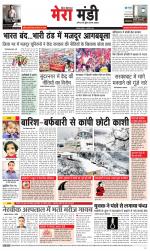 Divya Himachal Dharamsala+Mera Mandi +Aastha