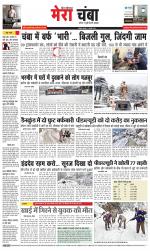 Divya Himachal Dharamsala+Mera Chamba+Aastha