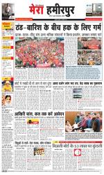 Divya Himachal Dharamsala+Mera Hamirpur +Aastha