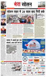 Divya Himachal Shimla+Mera Solan +Aastha