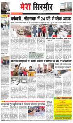 Divya Himachal Shimla+Mera Sirmour +Aastha 