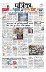 Patrika Bhilai