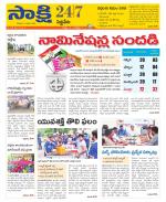 Siddipet District