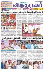 Virudhunagar-Madurai Supplement