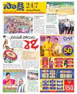 East Godavari District