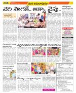 East Godavari Divisions