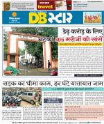 नागपुर डीबी स्टार 