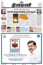 Dinamani - Cuddalore