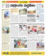 Vijayanagaram Constituencies