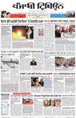 Punjabi Tribune