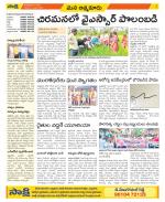 SPSR Nellore Constituencies