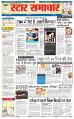 Star Samachar Satna