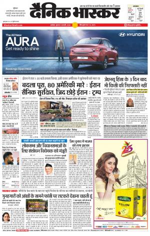 अकोला सिटी