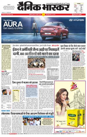 अकोला मेल