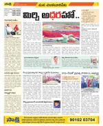 Guntur Amaravathi Constituencies