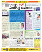 Srikakulam Constituencies