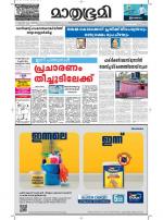 Kottayam (includes Pathanamthitta & Idukki)